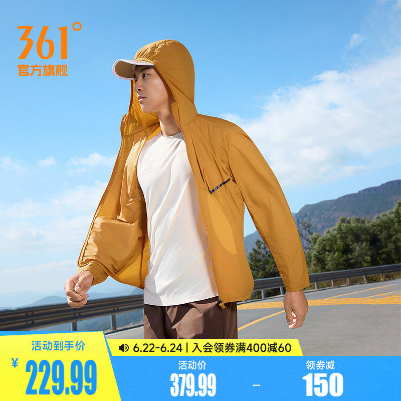 361运动外套2026夏季新款防晒遮阳梭织外套男款可收纳跑步登山服