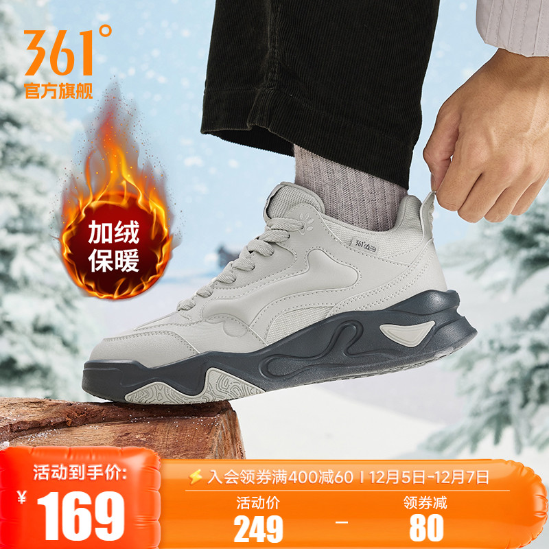 361骨头鞋加绒男鞋板鞋2025冬季新款保暖鞋子休闲鞋大棉鞋运动鞋