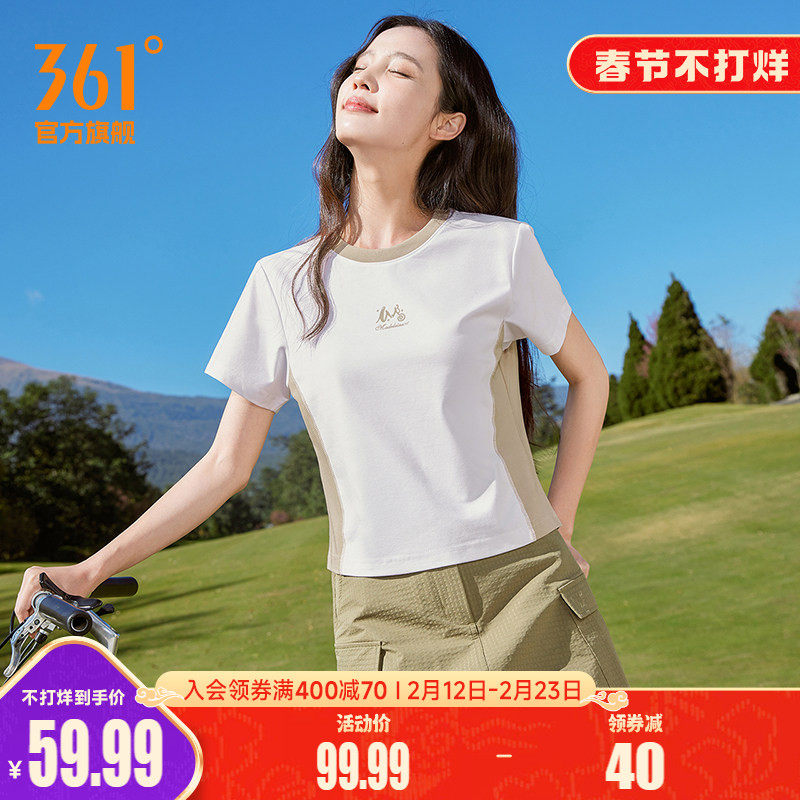 361运动短袖女2026春季新款超短款冰感透气运动短T休闲轻薄T恤女