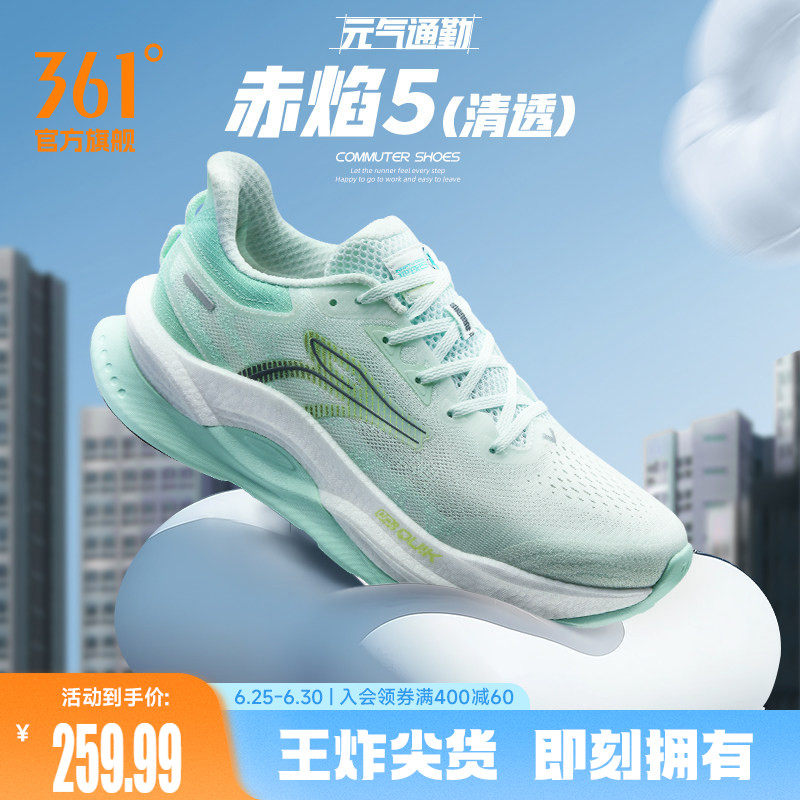 361赤焰5.0跑步鞋男鞋夏季新款网面透气运动鞋减震耐磨专业跑鞋