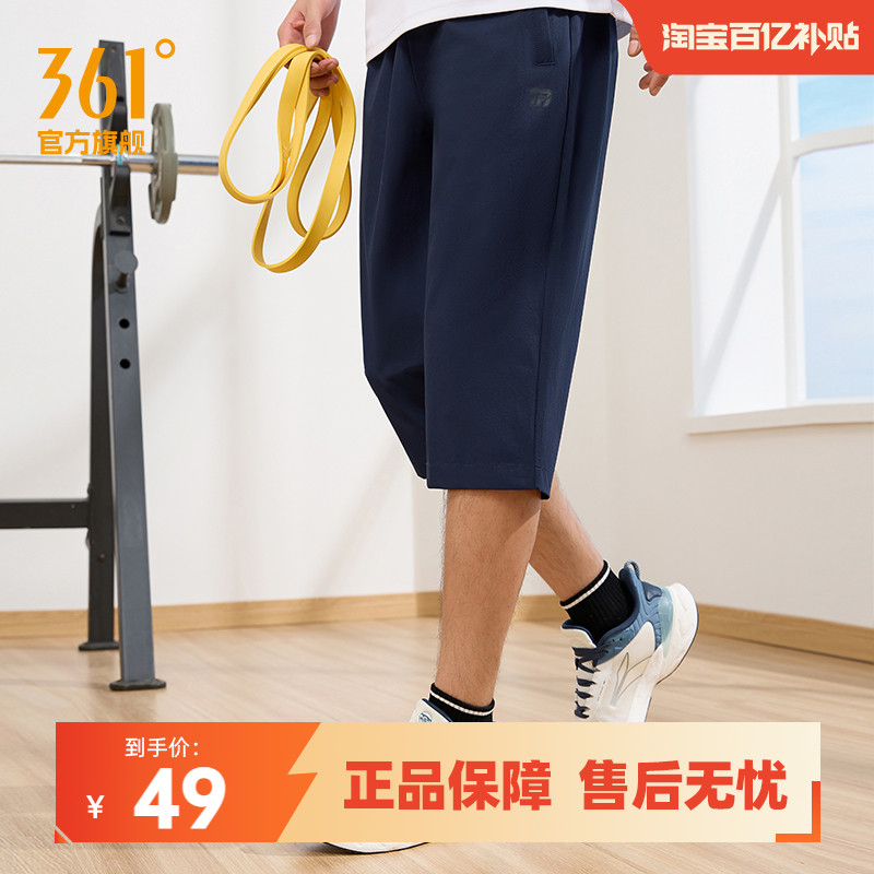 361七分裤男2025新款直筒冰丝运动短裤宽松透气休闲跑步男裤裤