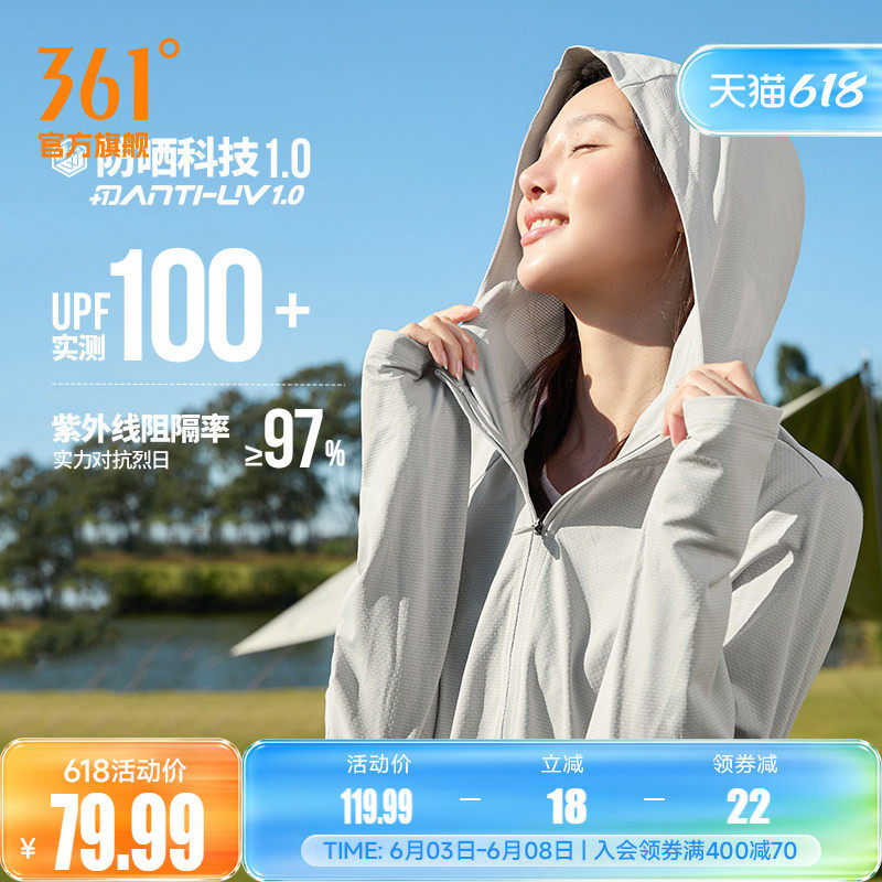 361防晒衣女2026夏季冰丝薄款透气防紫外线防晒服运动外套皮肤衣