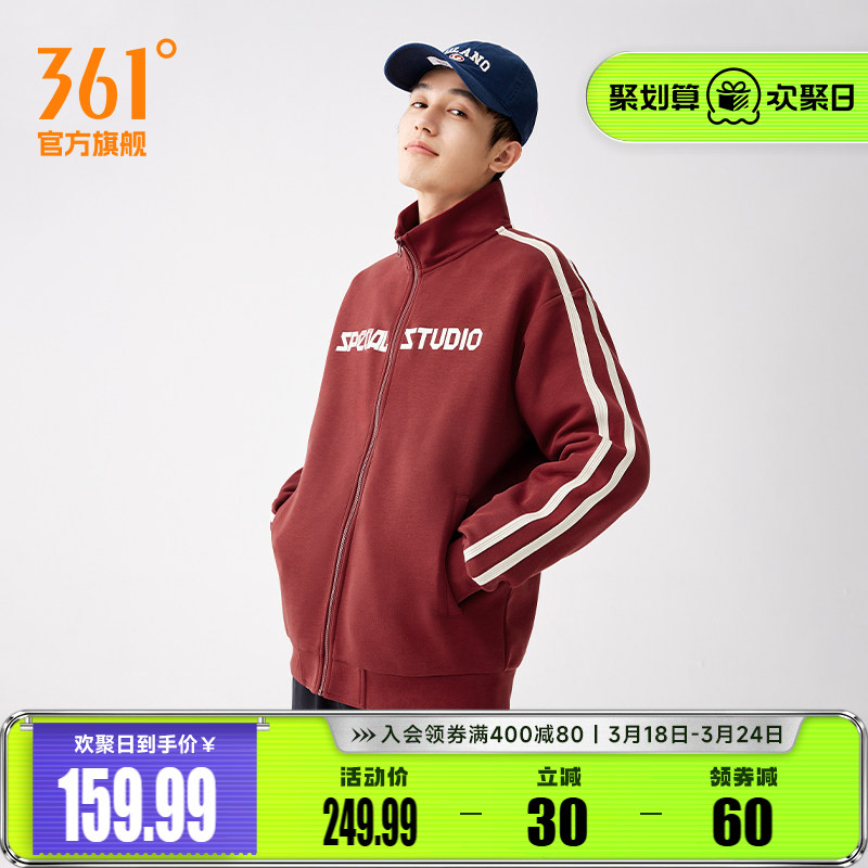 361运动外套男2026春季立领针织外套夹克莱赛尔面料男士开襟卫衣