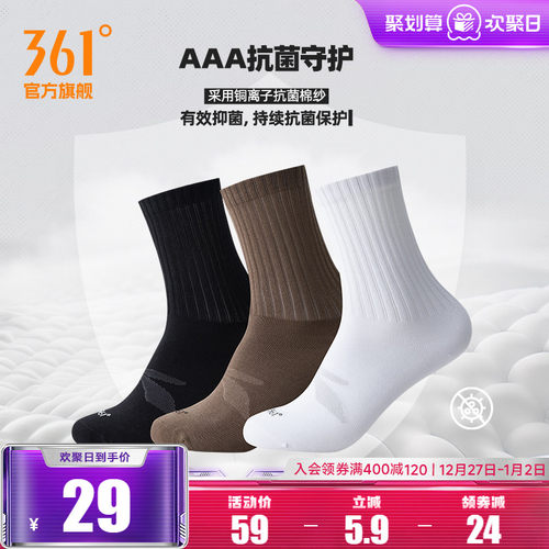 361度2024年冬季新款女三双装百搭长筒袜AAA抗菌亲肤透气吸汗袜子
