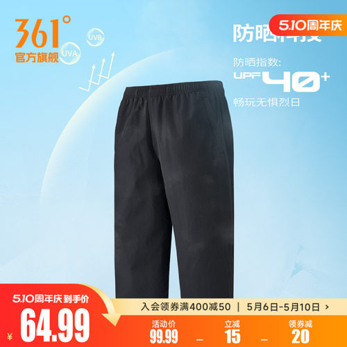 361男防晒冰感七分裤运动裤
