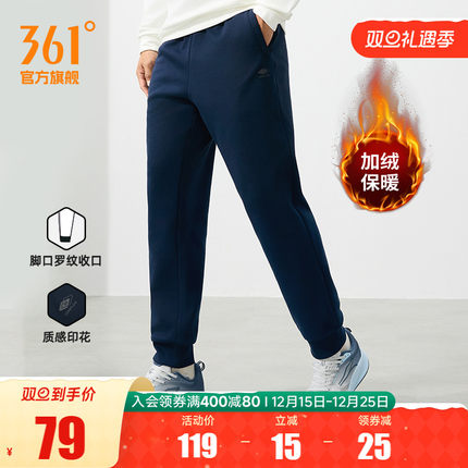 361运动裤加绒裤男2025秋季针织绒里长裤直筒加绒休闲裤运动裤男