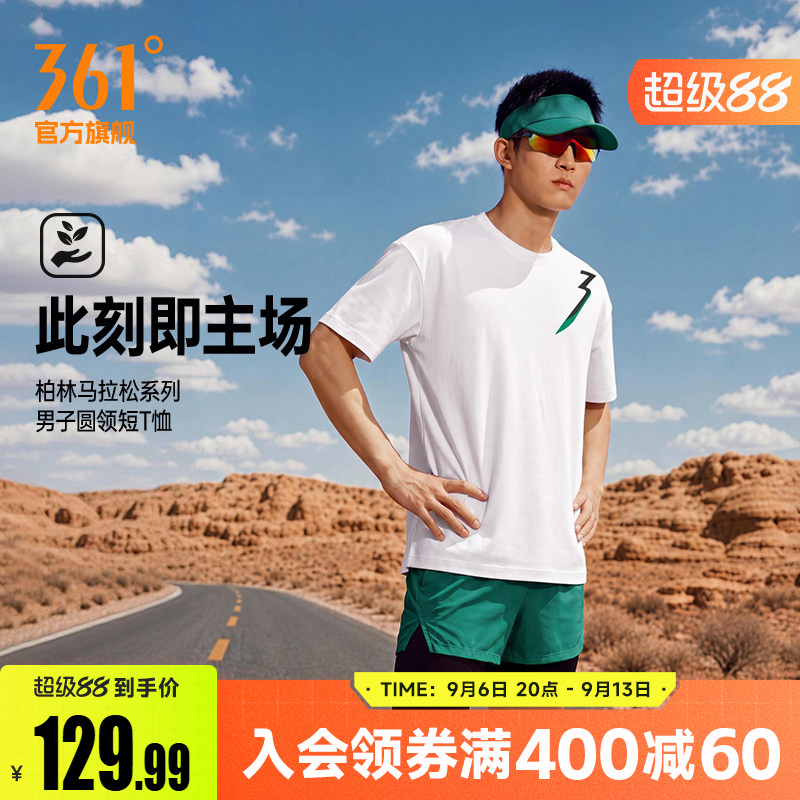 361柏林马拉松运动T恤2026年夏季新款速干透气跑步服男子宽松上衣