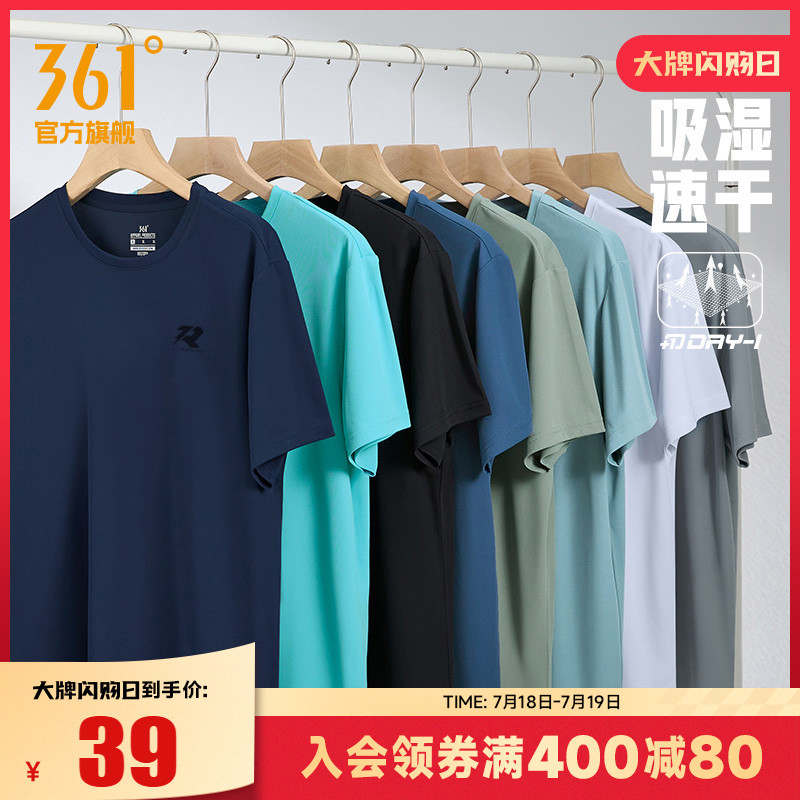 361运动T恤男短袖夏季速干衣361度体恤健身跑步服透气冰丝短t