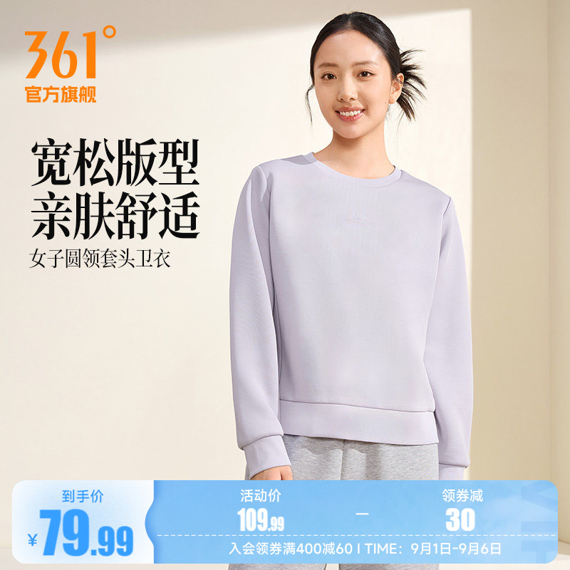 361运动卫衣女2026年秋季新款女士宽松休闲套头卫衣舒适长袖上衣