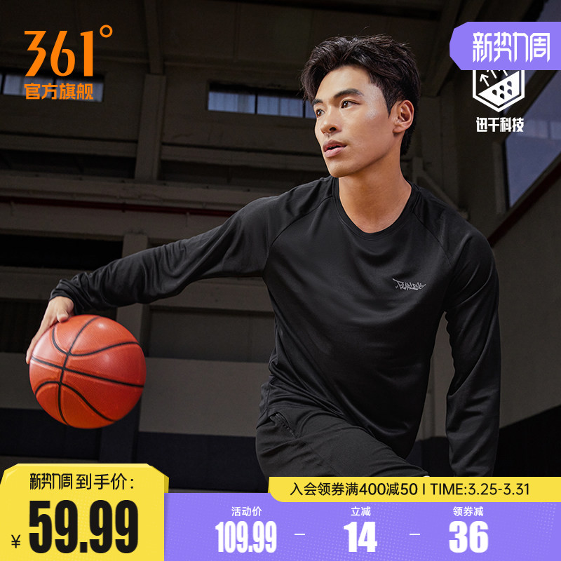 361运动t恤男2026夏季新款速干透气跑步篮球服男长袖印花运动