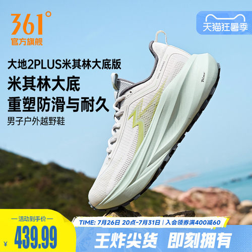 户外越野鞋