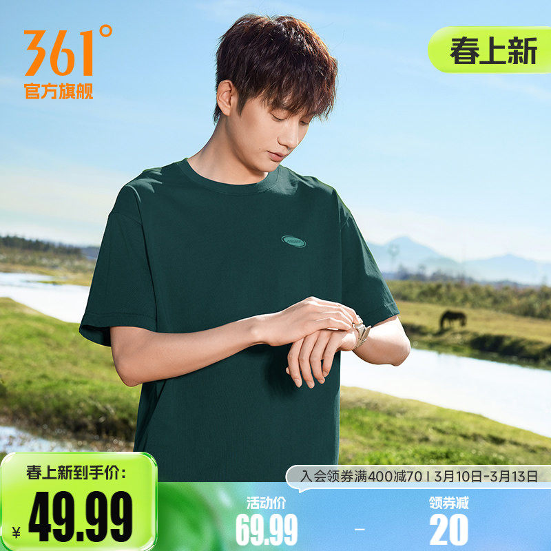 361运动t恤男士2026夏季新款宽松纯棉休闲运动短袖男装透气上衣男