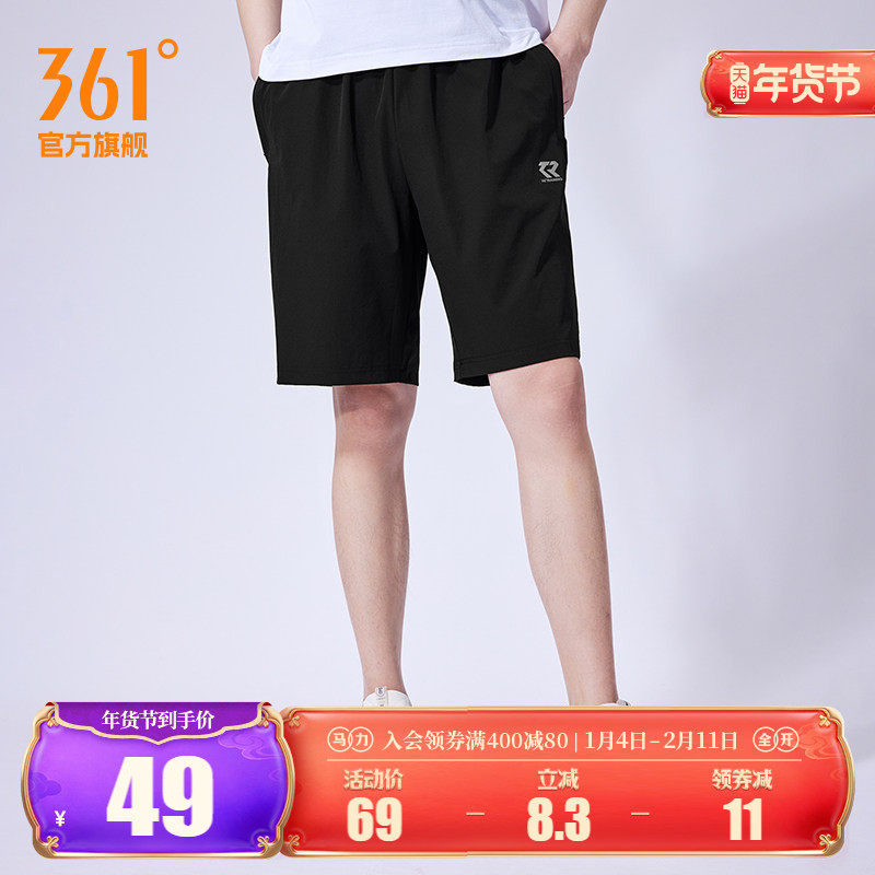 361运动短裤男裤夏季男薄款五分裤男士运动裤速干裤子梭织休闲裤