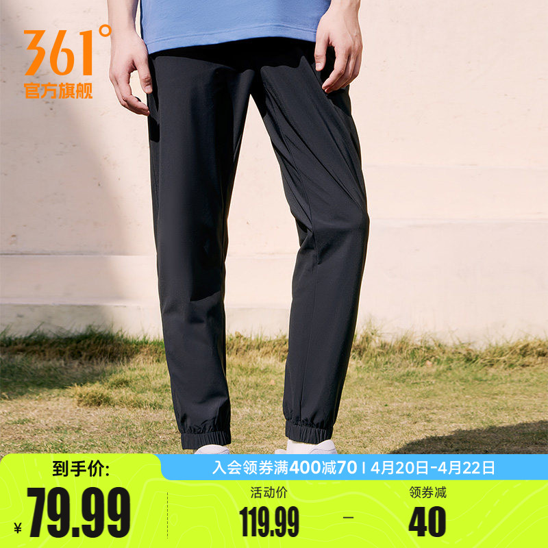 361运动裤男裤春季男士薄款冰丝速干裤束脚休闲九分裤健身跑步裤