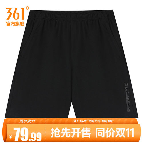 针织五分裤