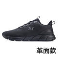[Waterproof Leather] Jet Black/Smoke Grey