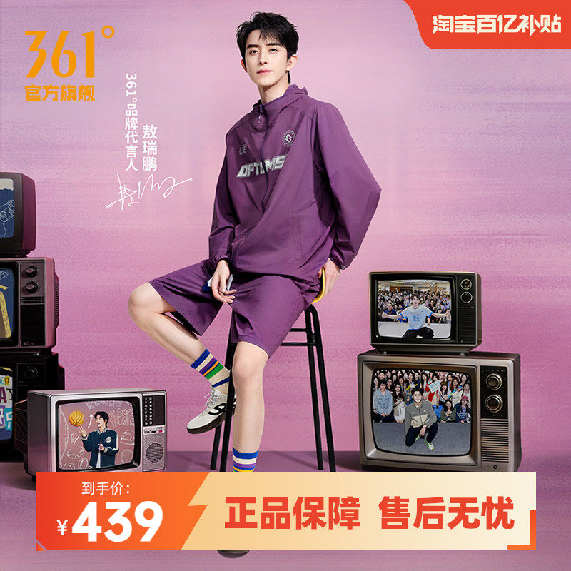 敖瑞鹏同款361运动风衣2026夏季单风衣男子宽松舒适外套