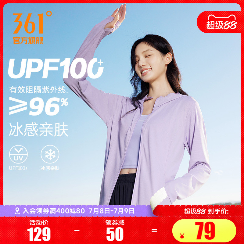 361女轻薄运动外套防晒衣防晒服