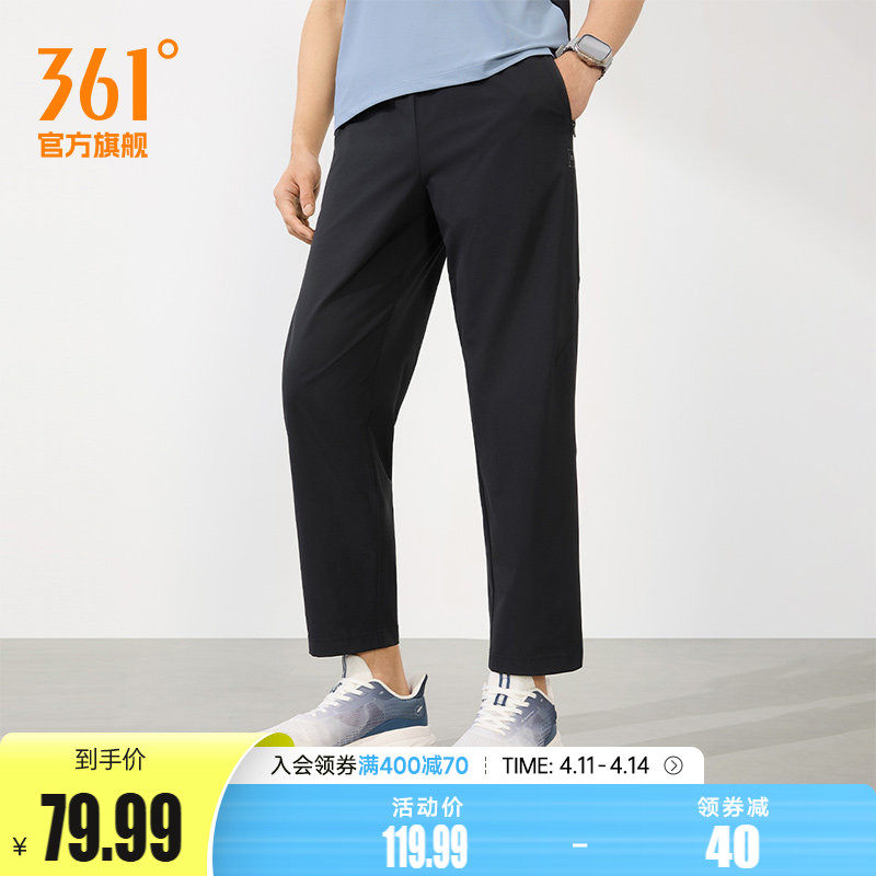361梭织训练运动裤男裤子透气宽松快干直筒裤长裤休闲九分直筒裤
