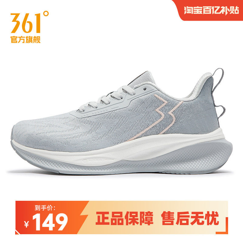 361度女鞋运动鞋2025年秋季新款361女缓震跑鞋,运动鞋new,跑步鞋,淘宝优惠券,粉丝福利购,淘宝优惠卷
