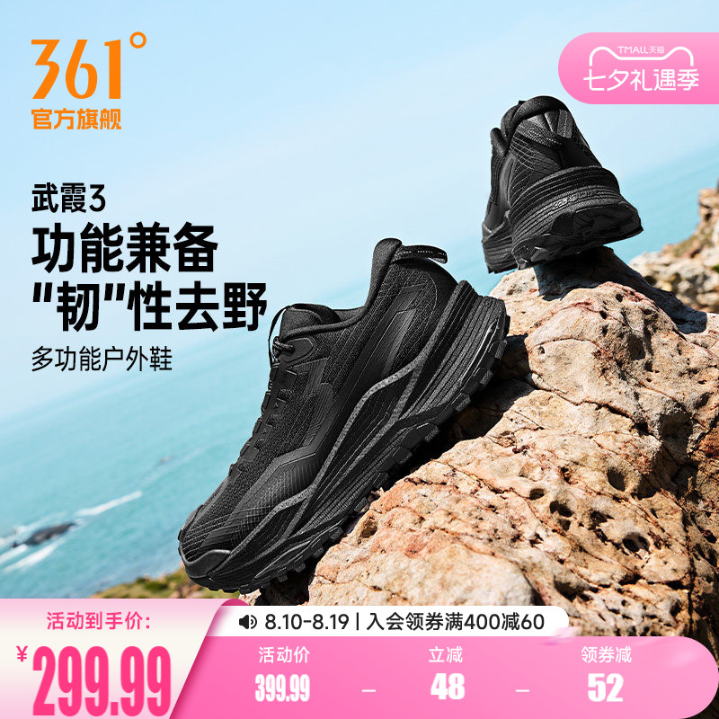 361武霞3.0男户外运动鞋2026新款减震防滑耐磨越野跑鞋登山徒步鞋