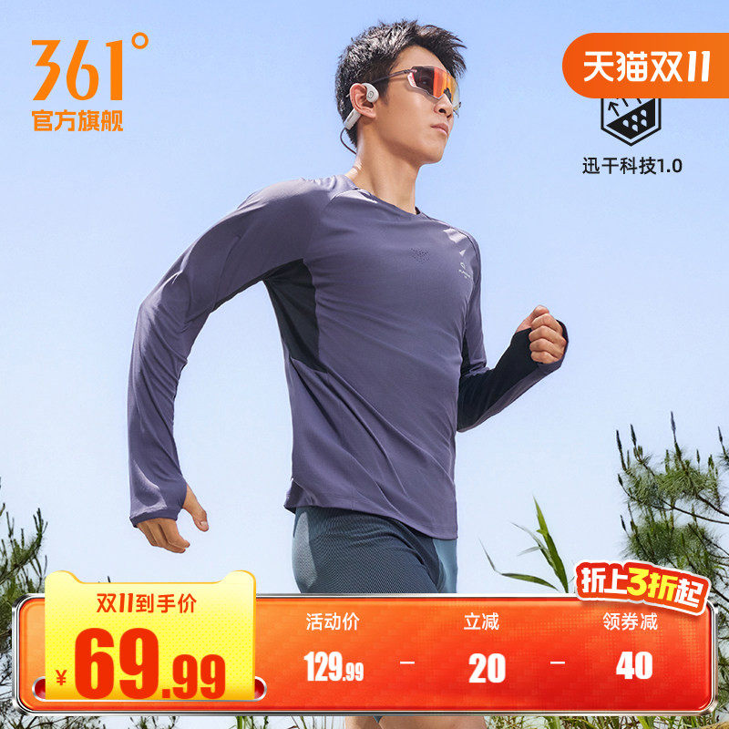 361运动t恤男2026夏季新款速干透气长袖马拉松跑步服男士修身T恤