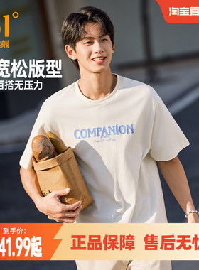 361运动短袖男装2026夏季新款圆领纯棉舒适T恤情侣款宽松休闲上衣