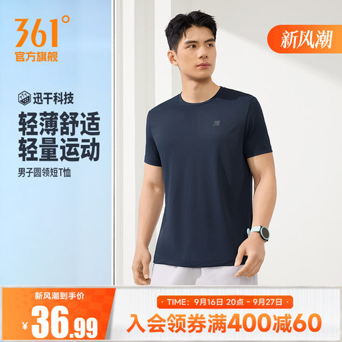 圆领短T恤