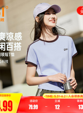361薄荷T运动短袖女装2026夏季新款微宽松冰感短T女士透气短上衣