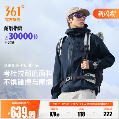 361大磨王2.0硬壳冲锋衣男士考杜拉耐磨运动服女旗舰款632533609