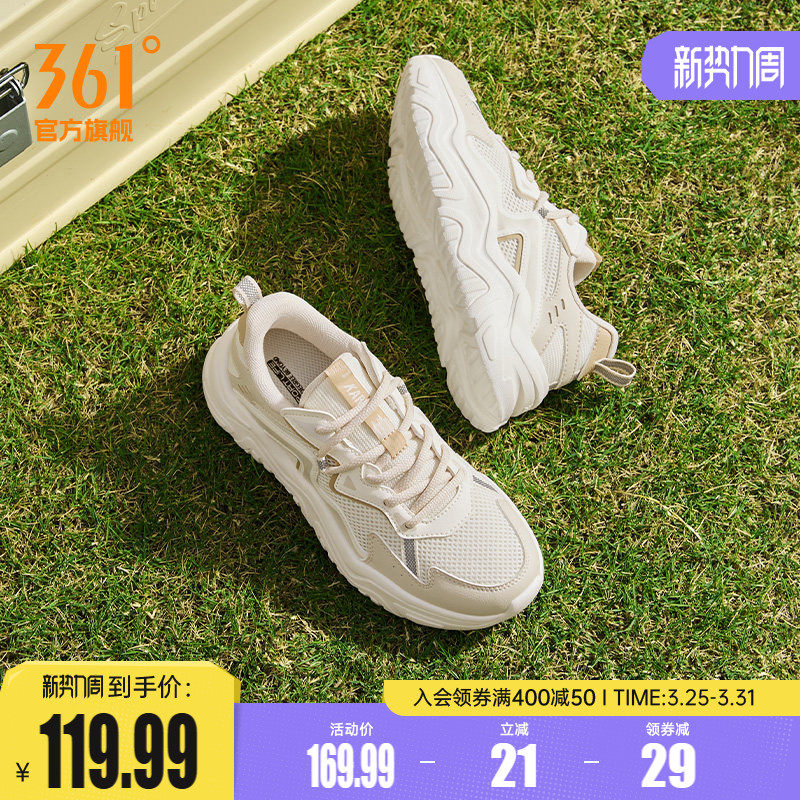 361运动鞋女2026春季网面透气轻便休闲厚底小白鞋老爹鞋子女鞋