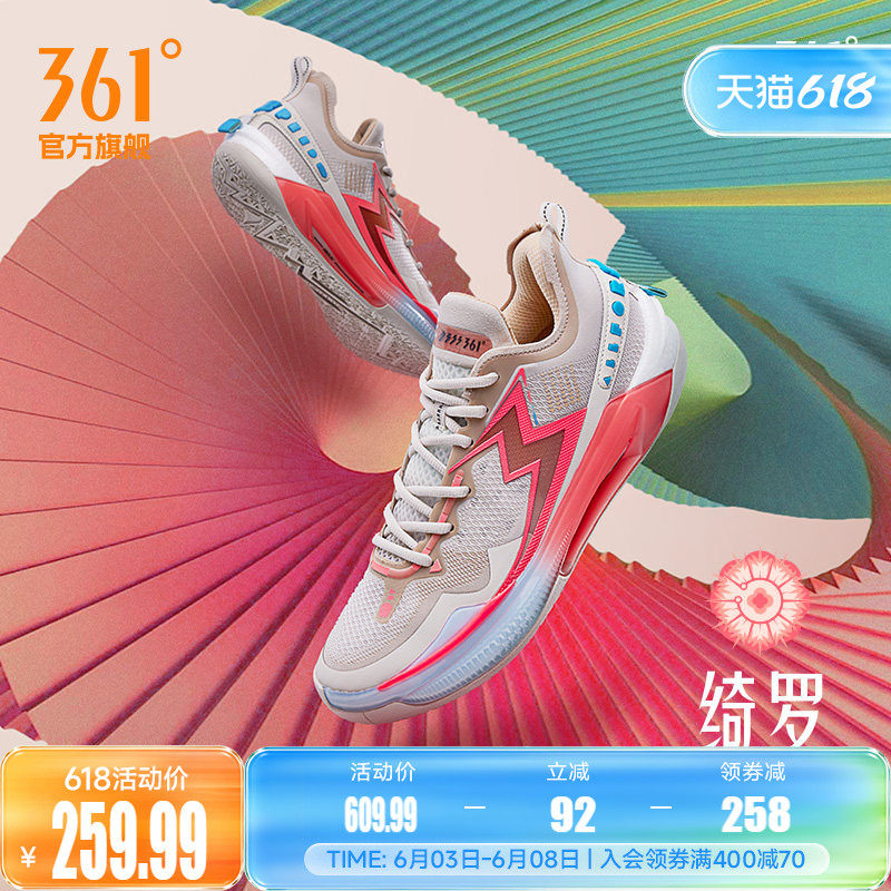 BIG3 5.0 Quick PRO361男鞋运动鞋篮球鞋夏季实战耐磨球鞋