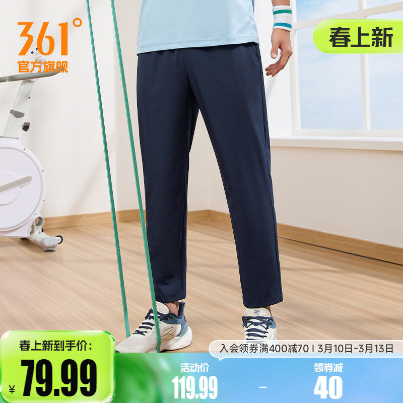 361运动裤男2026夏季直筒休闲裤宽松速干裤冰丝透气九分裤裤子男