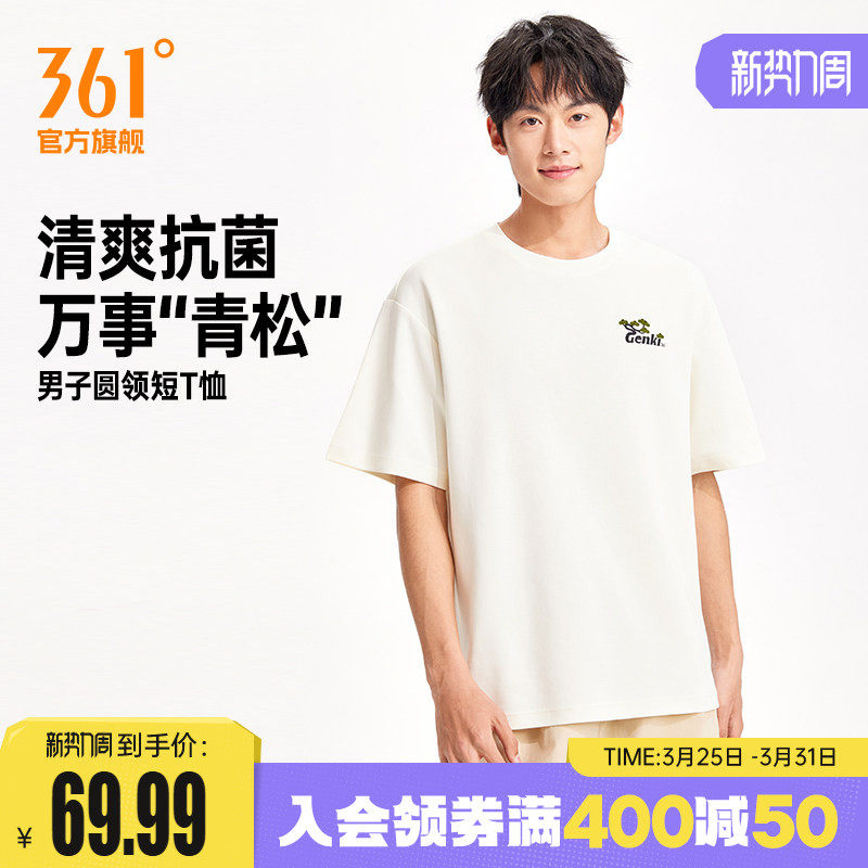 361万事青松薄荷T男装2026夏季新款冰感透气休闲短袖宽松抑菌