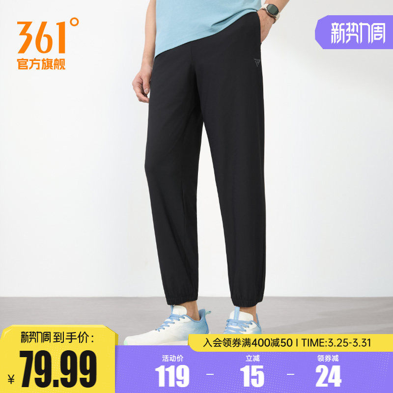 361运动裤男春季梭织九分裤健身休闲长裤跑步速干收口直筒男裤子