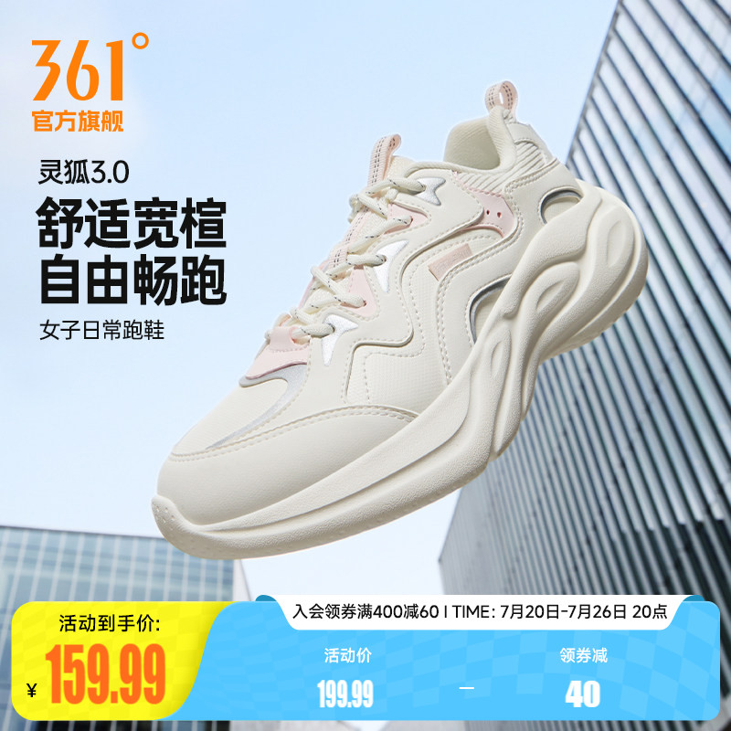 361灵狐3.0女鞋运动鞋2026新款减震软底跑步鞋皮面休闲跑鞋跳绳鞋