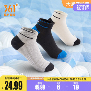 3双装 361袜子男短袜篮球袜361度官方正品 跑步透气吸汗运动袜