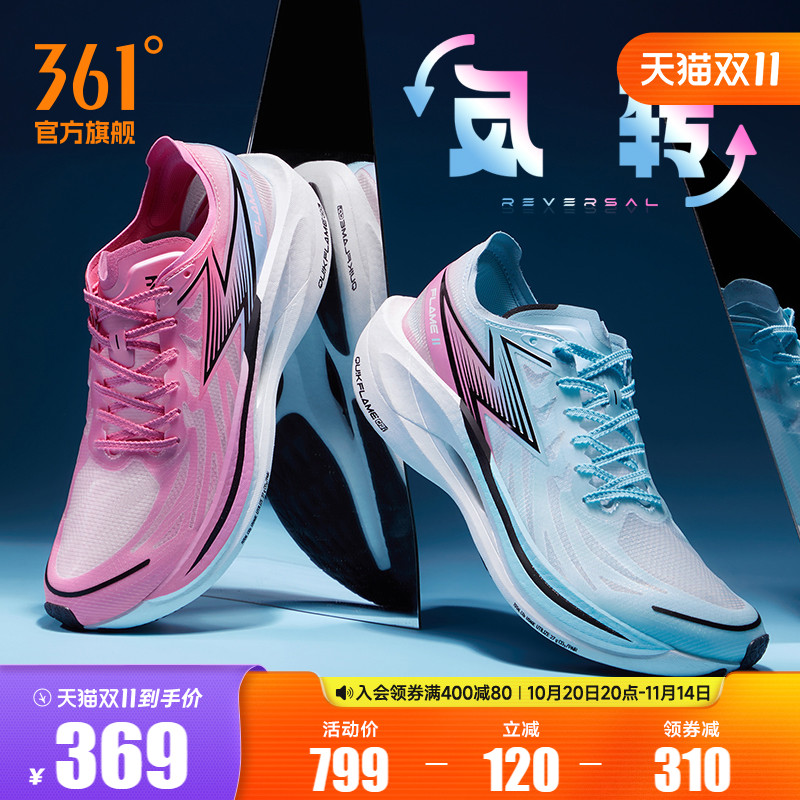 361绿洲配色全掌碳板PB竞速跑鞋