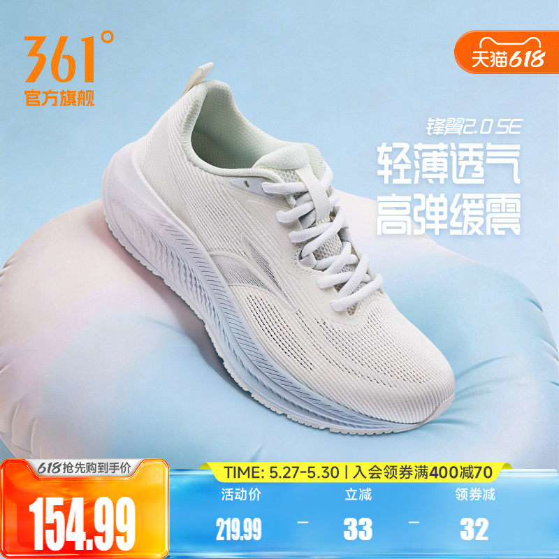 361锋翼2.0SE有氧运动鞋夏季网面透气薄款跑鞋减震跑步鞋跳绳鞋女