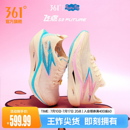 竞速跑鞋