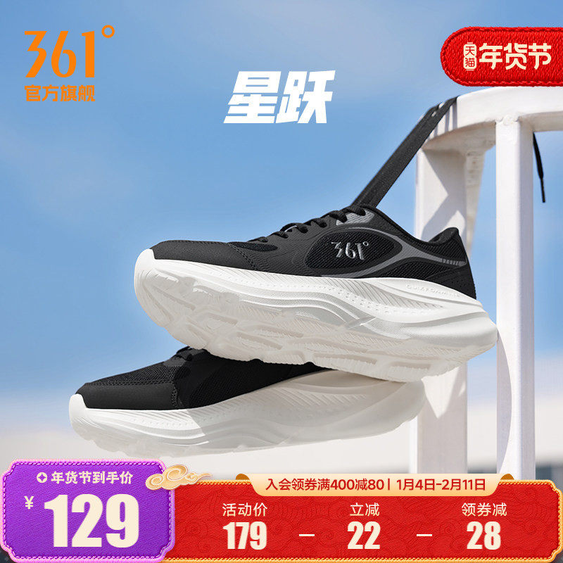 361星跃男鞋跑步鞋秋季新款网面透气厚底运动鞋通勤鞋子减震跑鞋