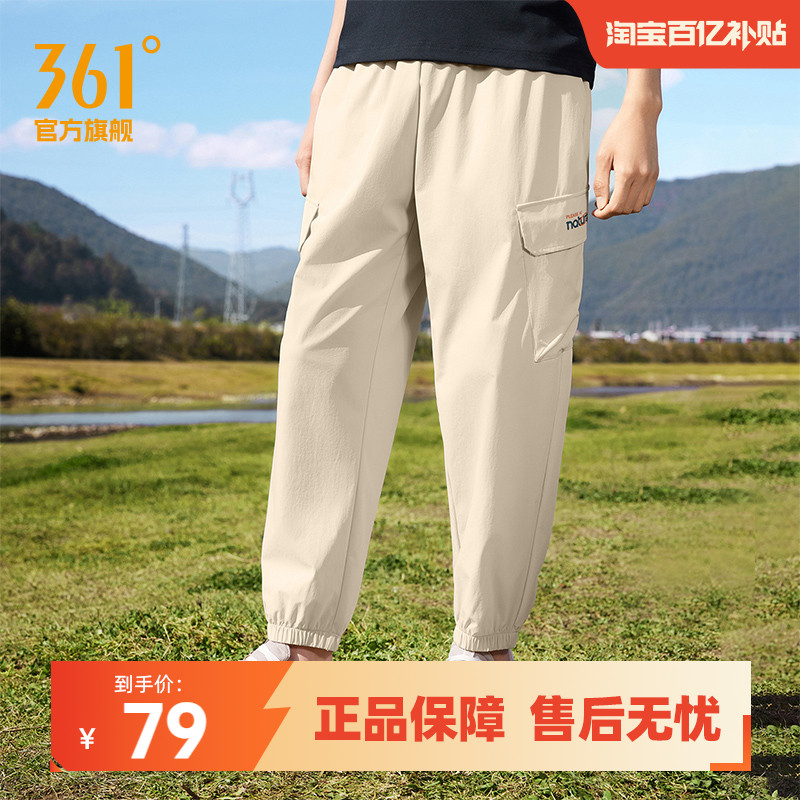 361运动裤男2025春季新款冰丝宽松束脚休闲长裤户外徒步工装裤子