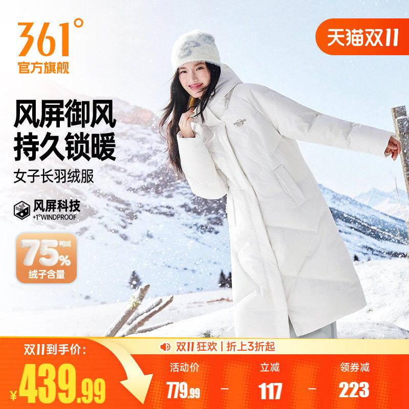 361羽绒服女2026冬季女款保暖防风连帽长羽绒服宽松休闲运动外套