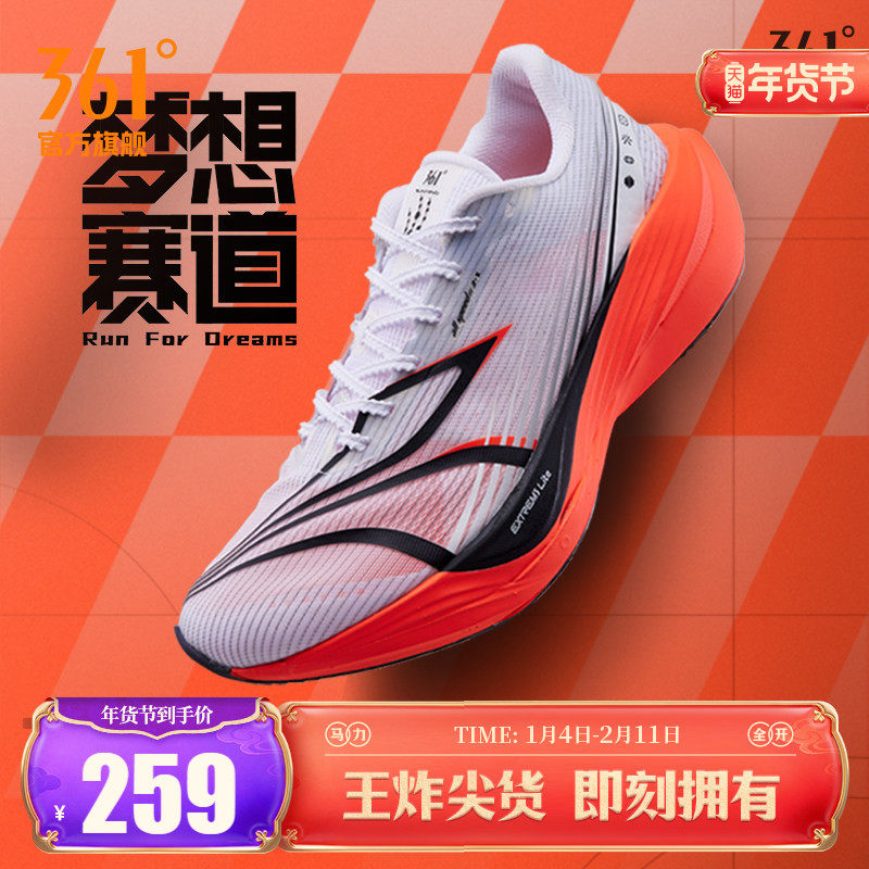 361飞飚ET专业竞速训练跑步鞋2025新款体测田径体育生减震跑男鞋