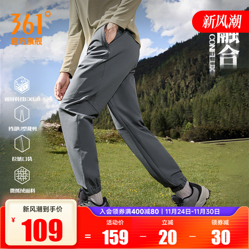 361雨屏防泼水户外登山徒步裤子