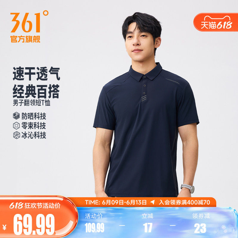 361凉感T男装2026夏季新款透气冰凉翻领T恤男士防晒休闲POLO衫