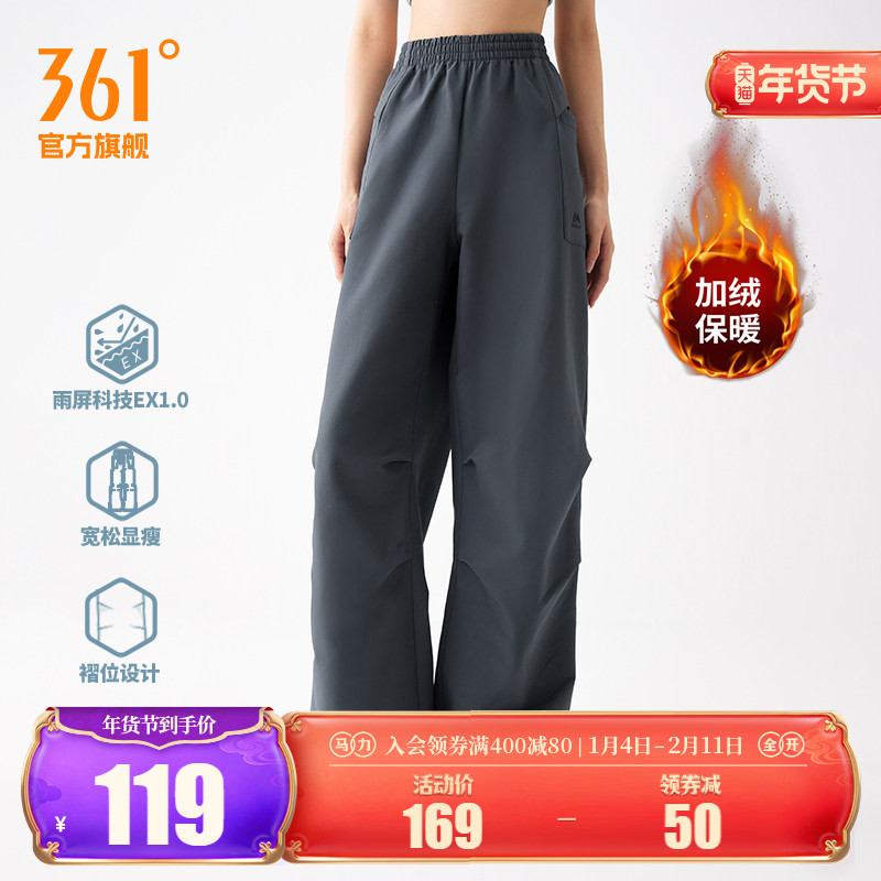 361运动裤伞兵裤女2025秋冬雨屏防泼水加绒裤直筒休闲裤工装裤