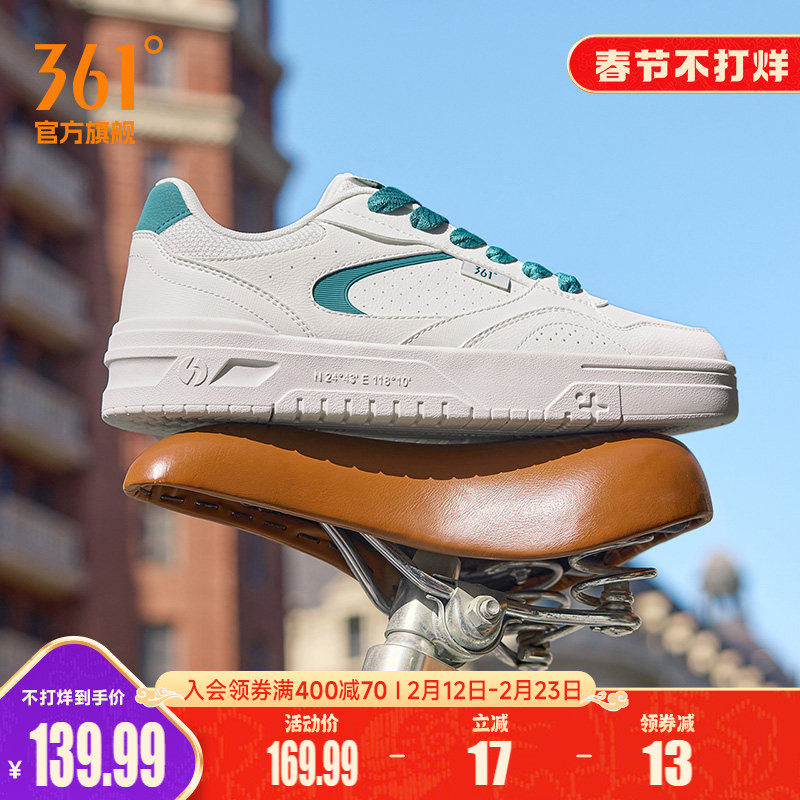 361苏打小白鞋运动鞋男2026春季新款鞋子百搭男鞋休闲鞋透气板