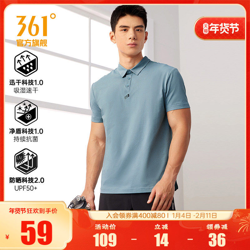 361运动户外防晒T恤2025夏季透气抗菌翻领短袖速干衣POLO衫男短t