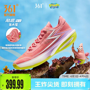 春季 飚速bb篮球鞋 小猪佩奇联名361男鞋 运动鞋 实战耐磨男球鞋